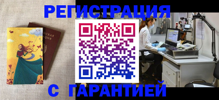 регистрация для школы в Сорске