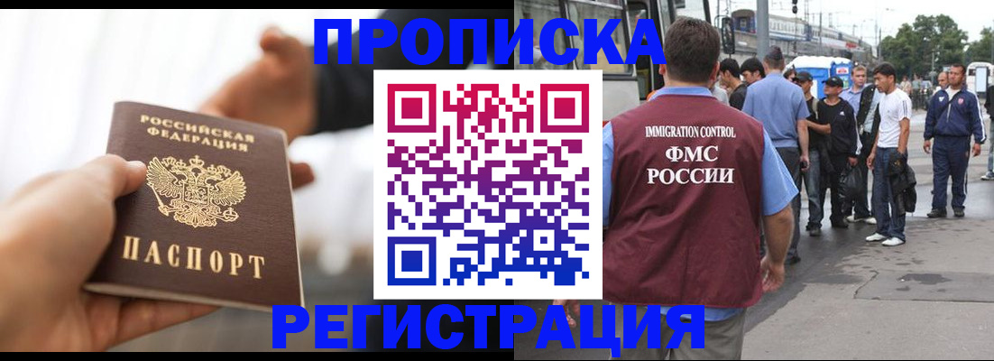 временная регистрация для всех в Сорске