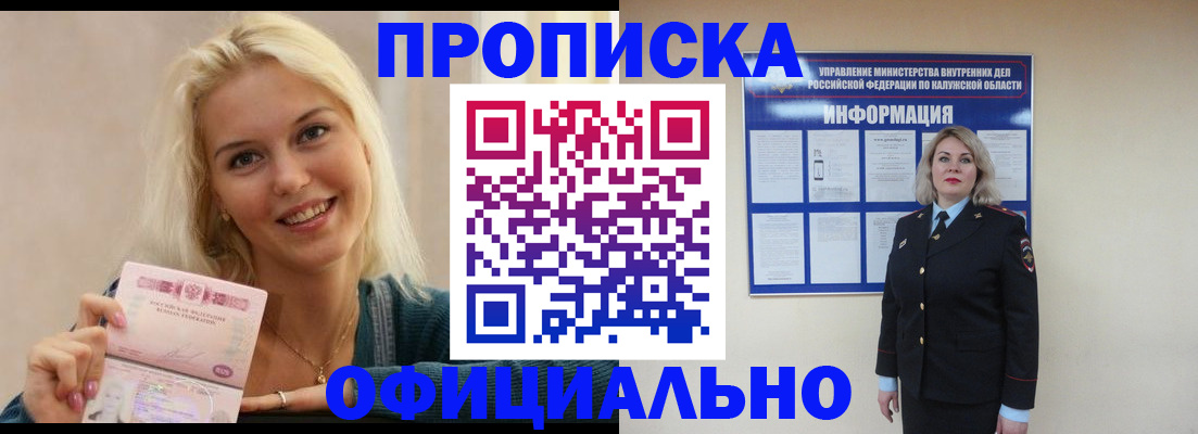 пропишу в квартире в Сорске