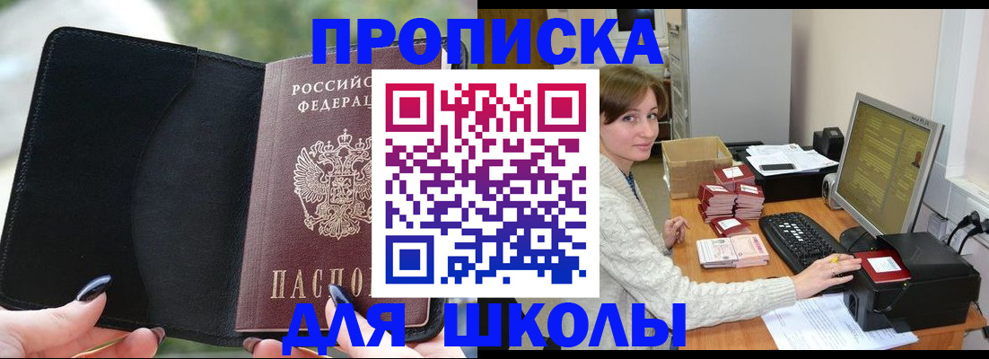 прописка иностранных граждан в Сорске